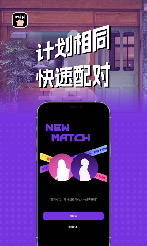 够放截图