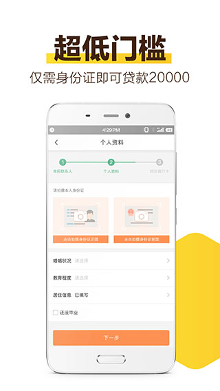 金猪有福贷款