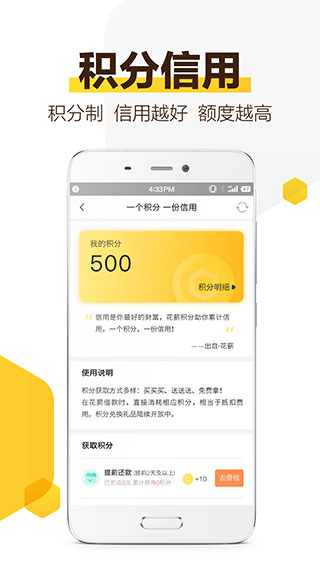 金猪有福贷款