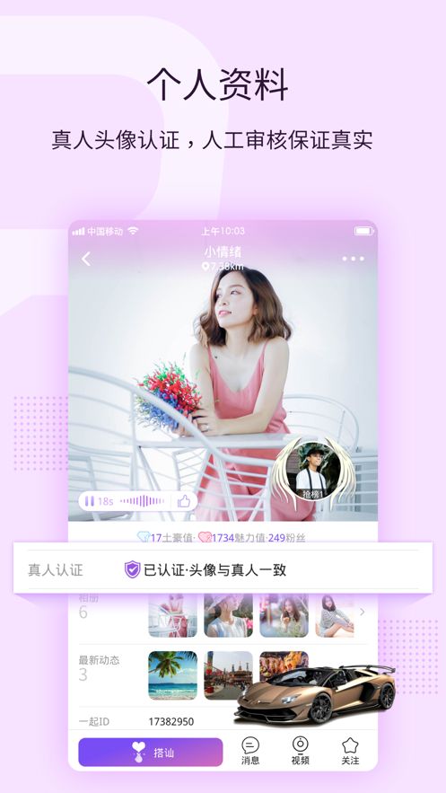 乐巢丽人app截图