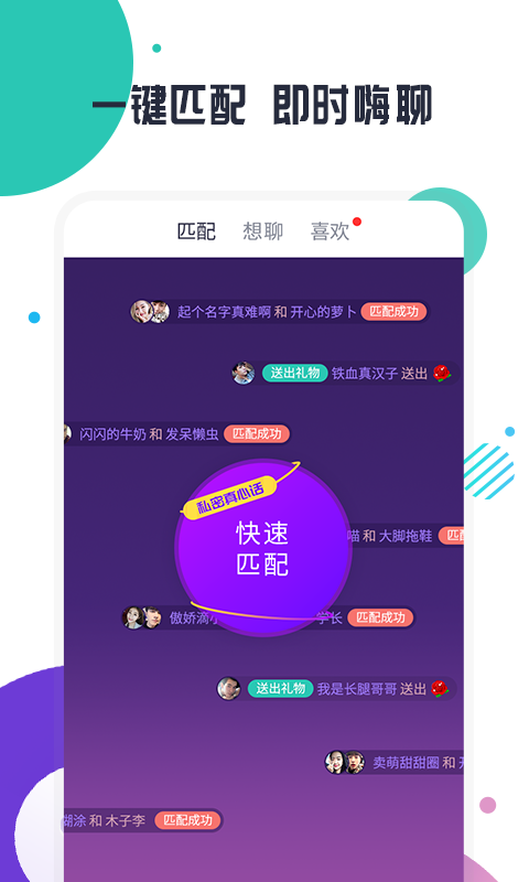 缘多多app截图