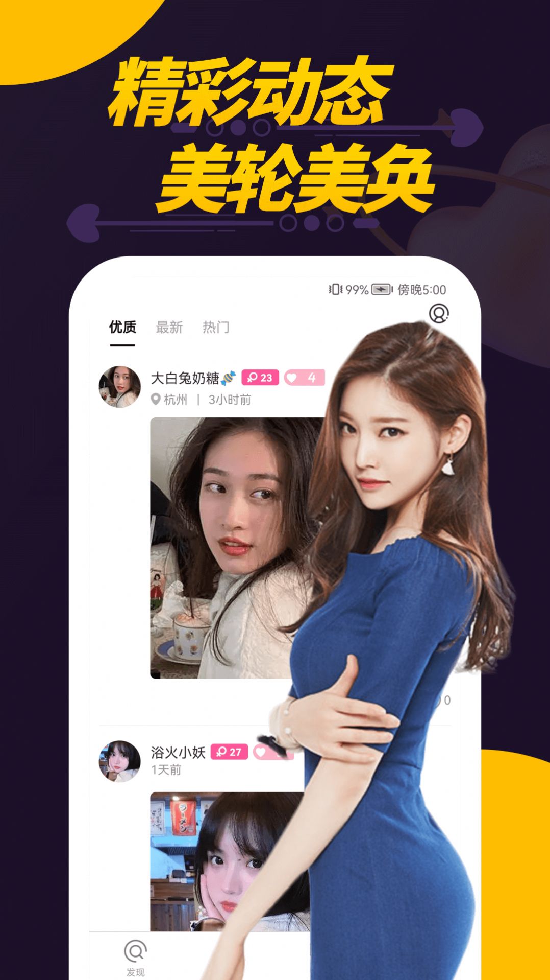 偷聊视频聊天截图