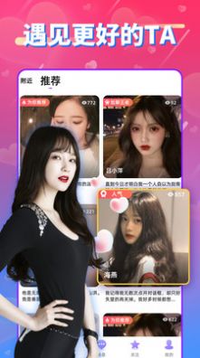 同城爱泡视频聊天截图