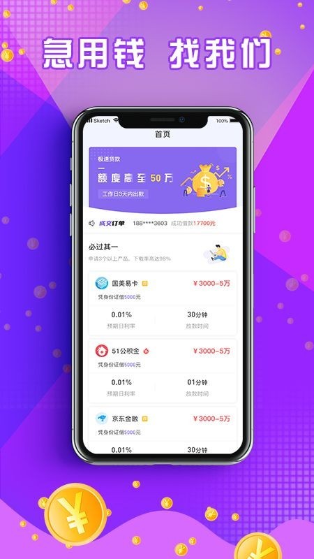闪电周转