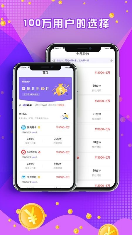 闪电周转