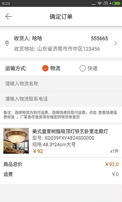 灯网服务商