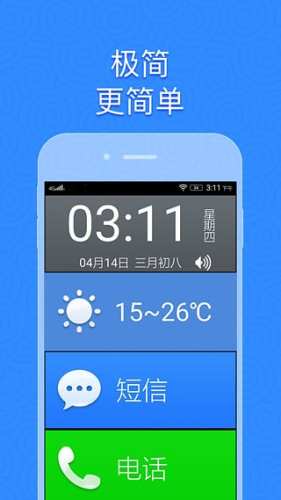 如意老人桌面