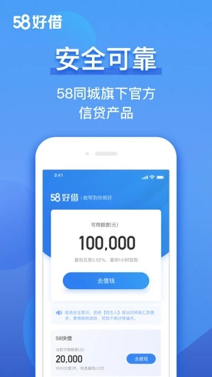 58好借2023