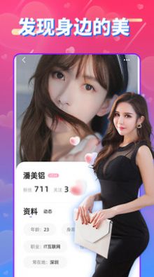 同城爱泡视频聊天