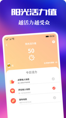 微友社交app截图