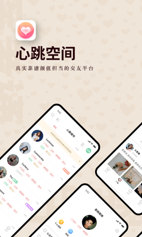 bibi约玩安卓版截图