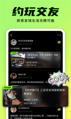 9Yao交友app截图