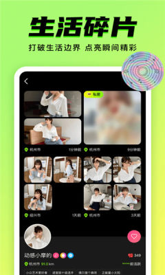 9Yao交友app截图