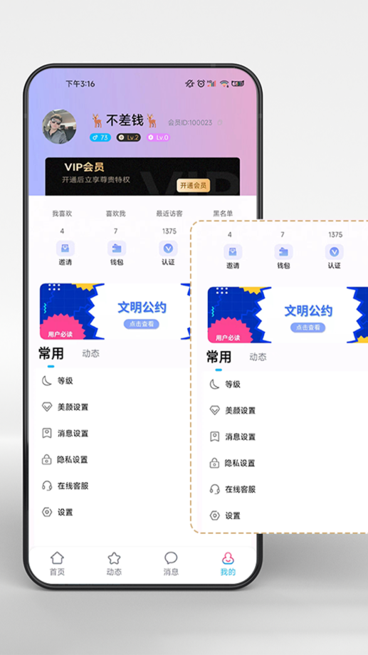甜真app截图