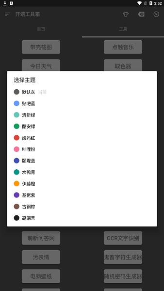 开端工具箱