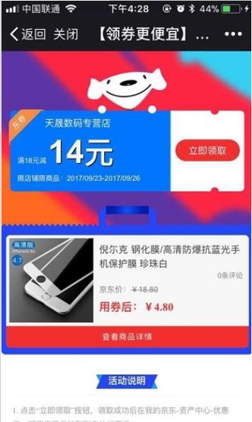 挑客