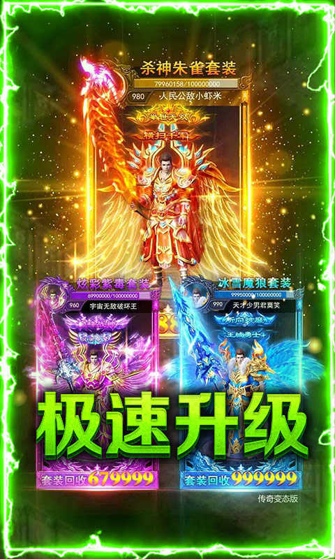 复古打金传奇