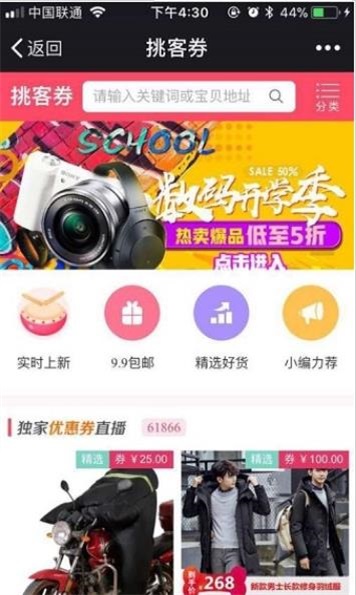 挑客
