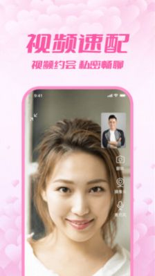 附近来约会截图