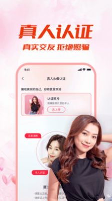 附近来约会截图
