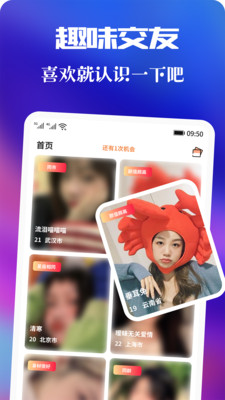 微友社交app截图