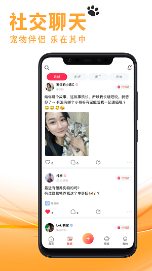 宠尤聊天交友app