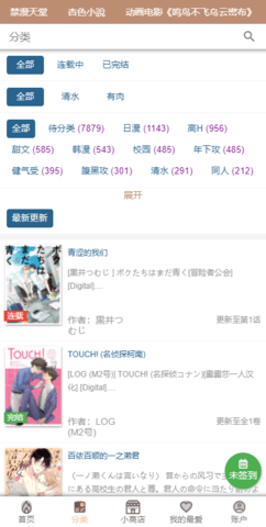 香香腐宅boylove中文版截图