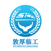 敦厚临工