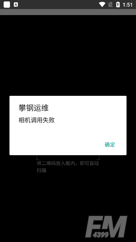 攀钢运维