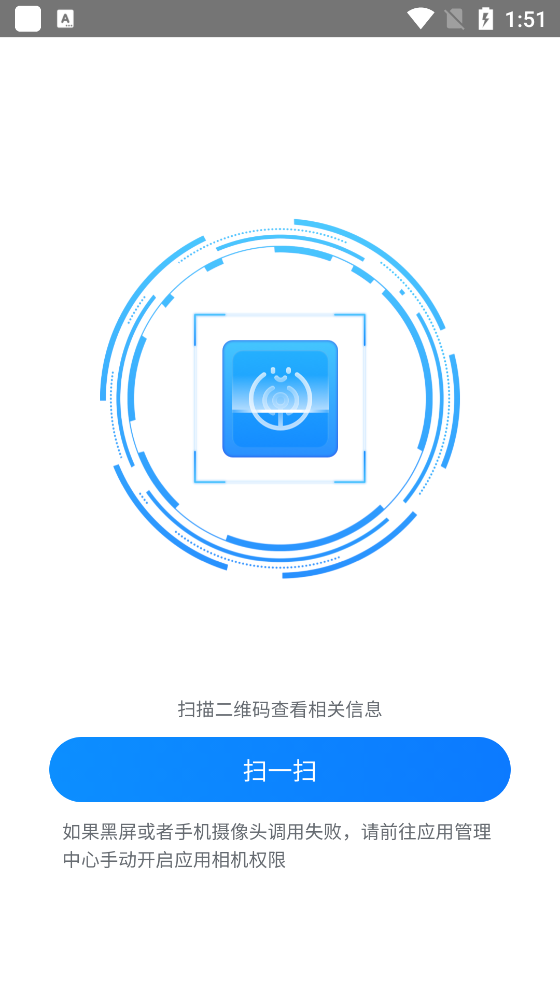攀钢运维截图