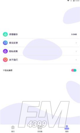 暗盒应用隐藏大师