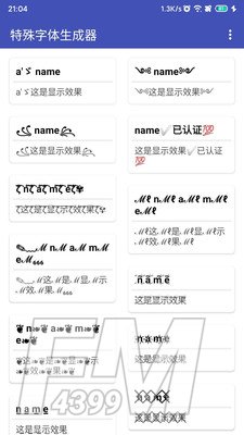 王者荣耀空白字符生成器