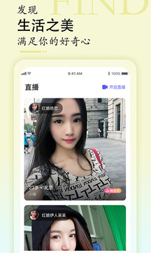 同城探聊截图