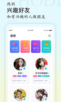 同城探聊截图
