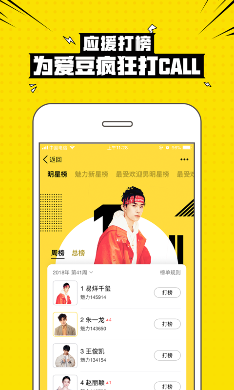 兴趣部落app