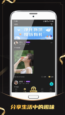 遇面公园最新版本截图