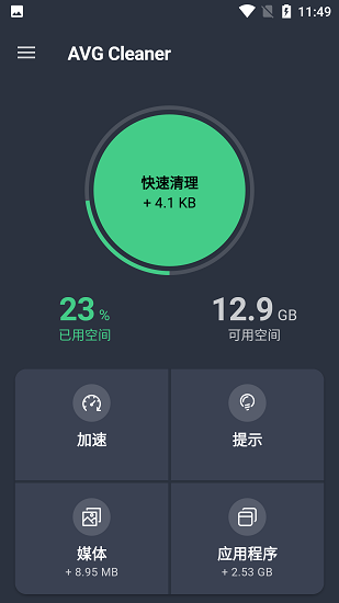 AVG Cleaner