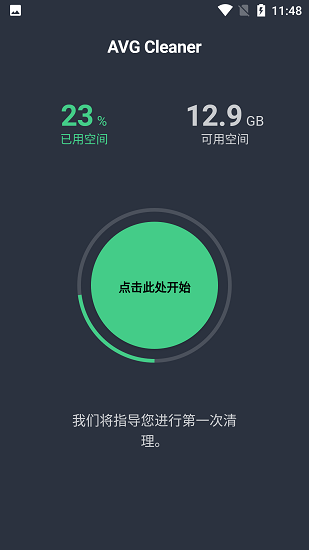 AVG Cleaner