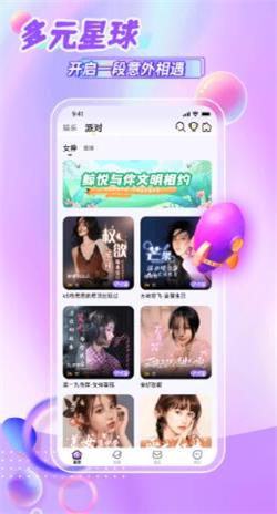鲸悦语音截图