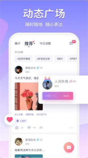 为圈聊天app截图