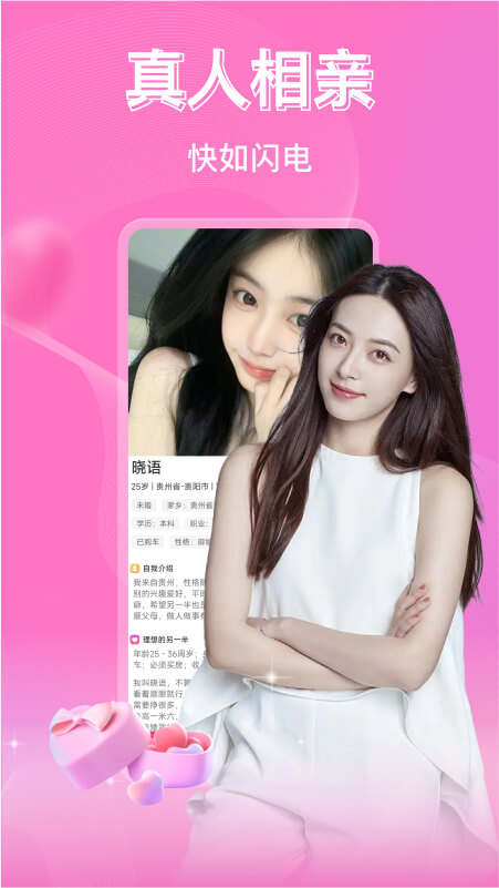 陌玩同城约会截图