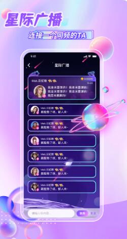 鲸悦语音截图