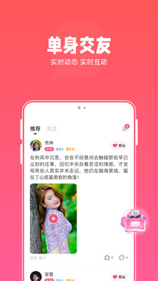 本地欢聊app