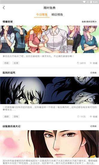 52K漫画安卓版截图
