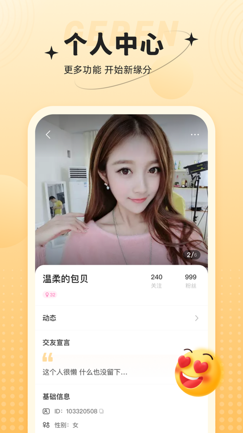 心相依截图