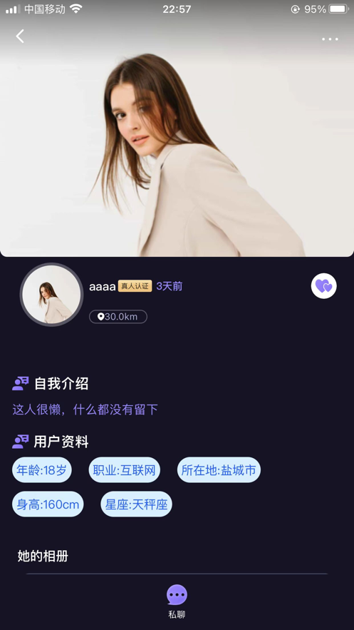 友见