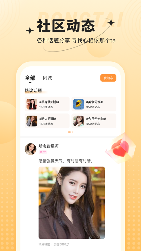 心相依截图