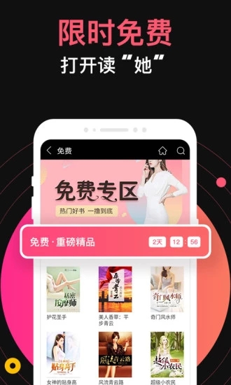 蜜桃小说无弹窗截图