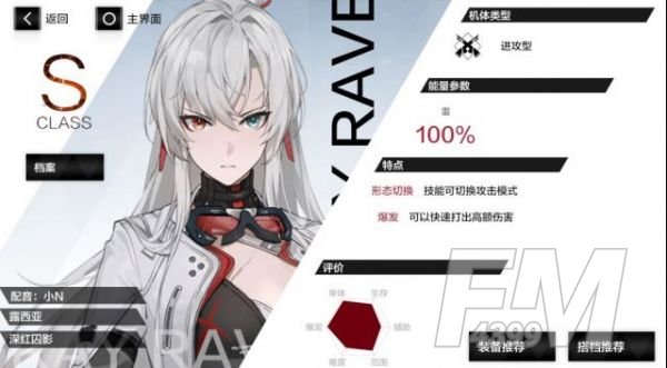 战双帕弥什露西亚深红囚影怎么样