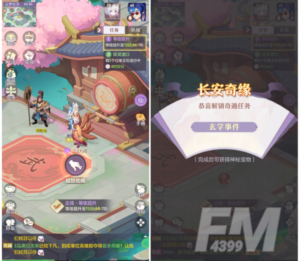 长安幻想奇闻异事玄学事件通关攻略